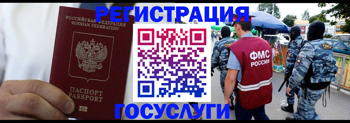 прописка регистрация в Чусовом