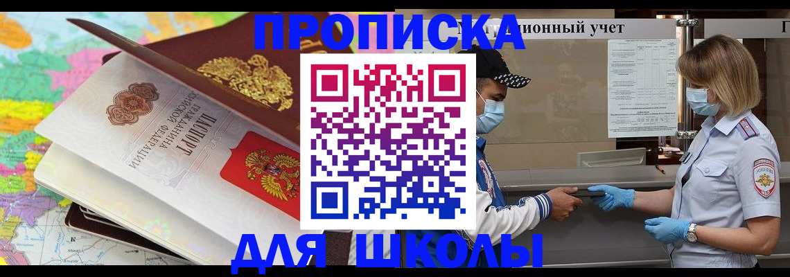 временная регистрация в квартире в Чусовом